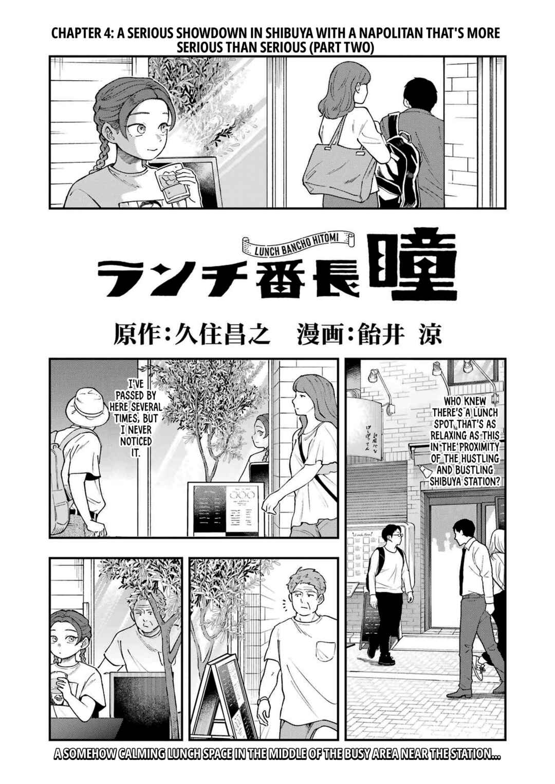Lunch Bancho Hitomi Chapter 4 - Page 1