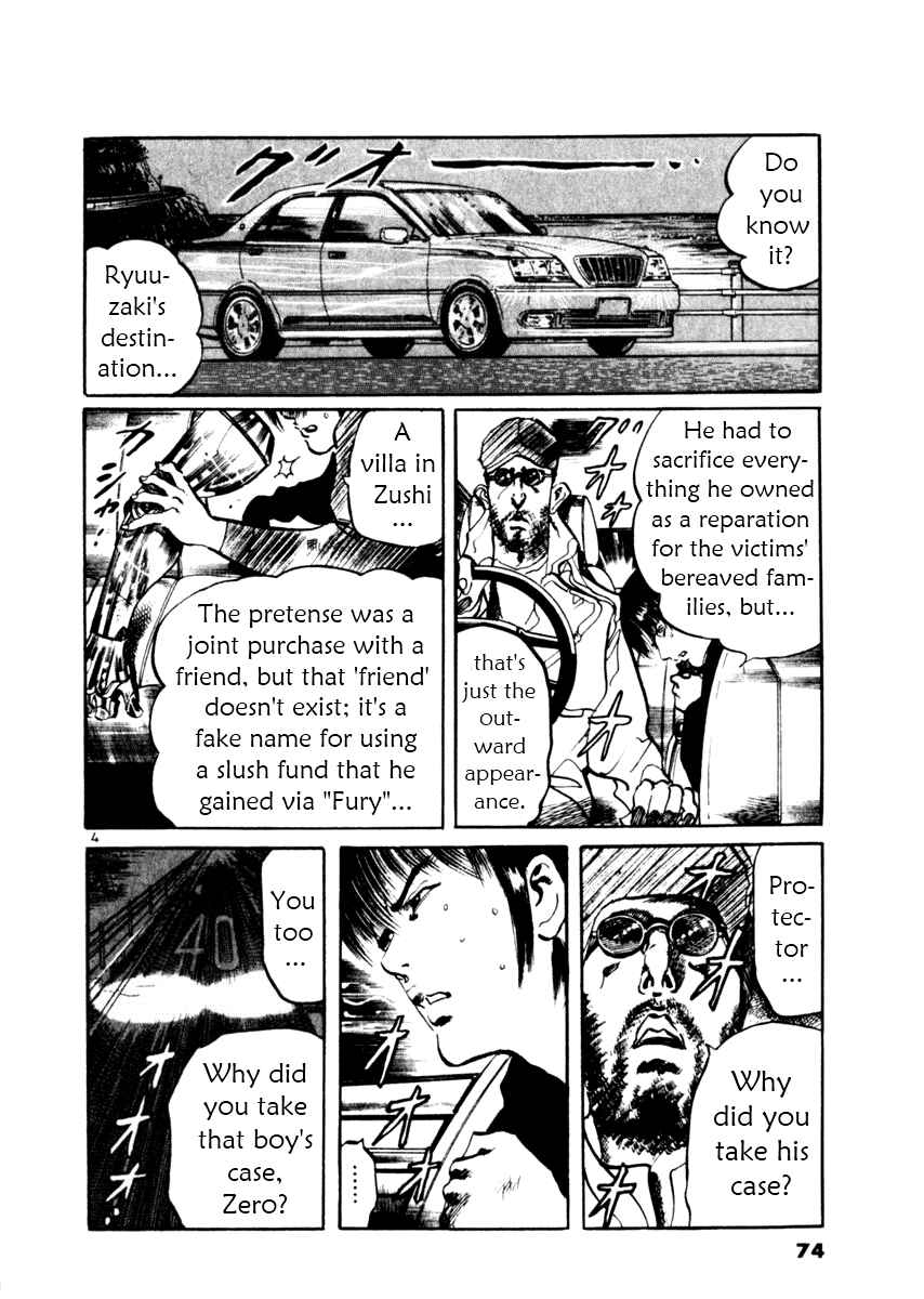 Yami no Aegis Chapter 41 - Page 4