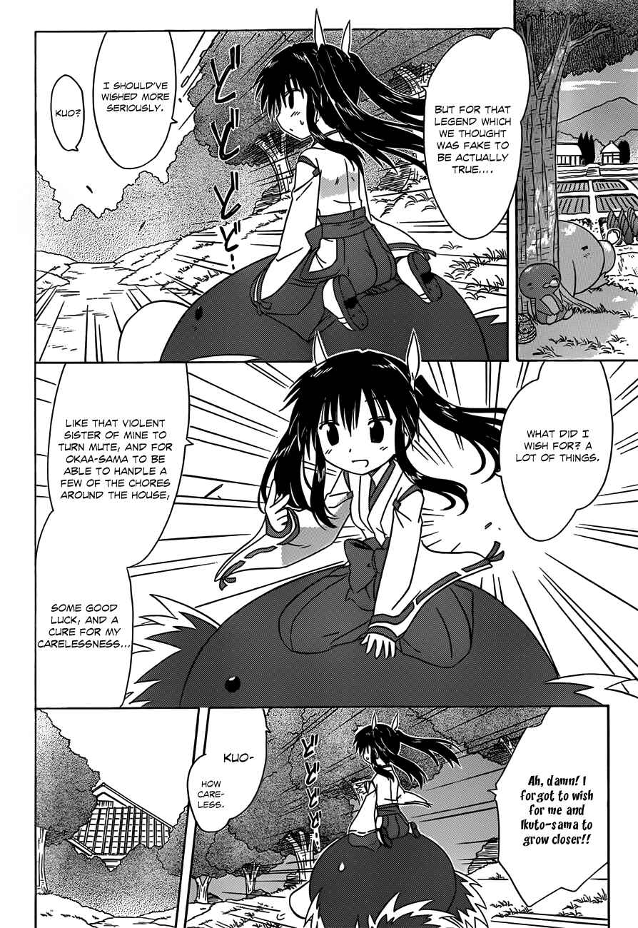 Nagasarete Airantou Chapter 118 - Page 19