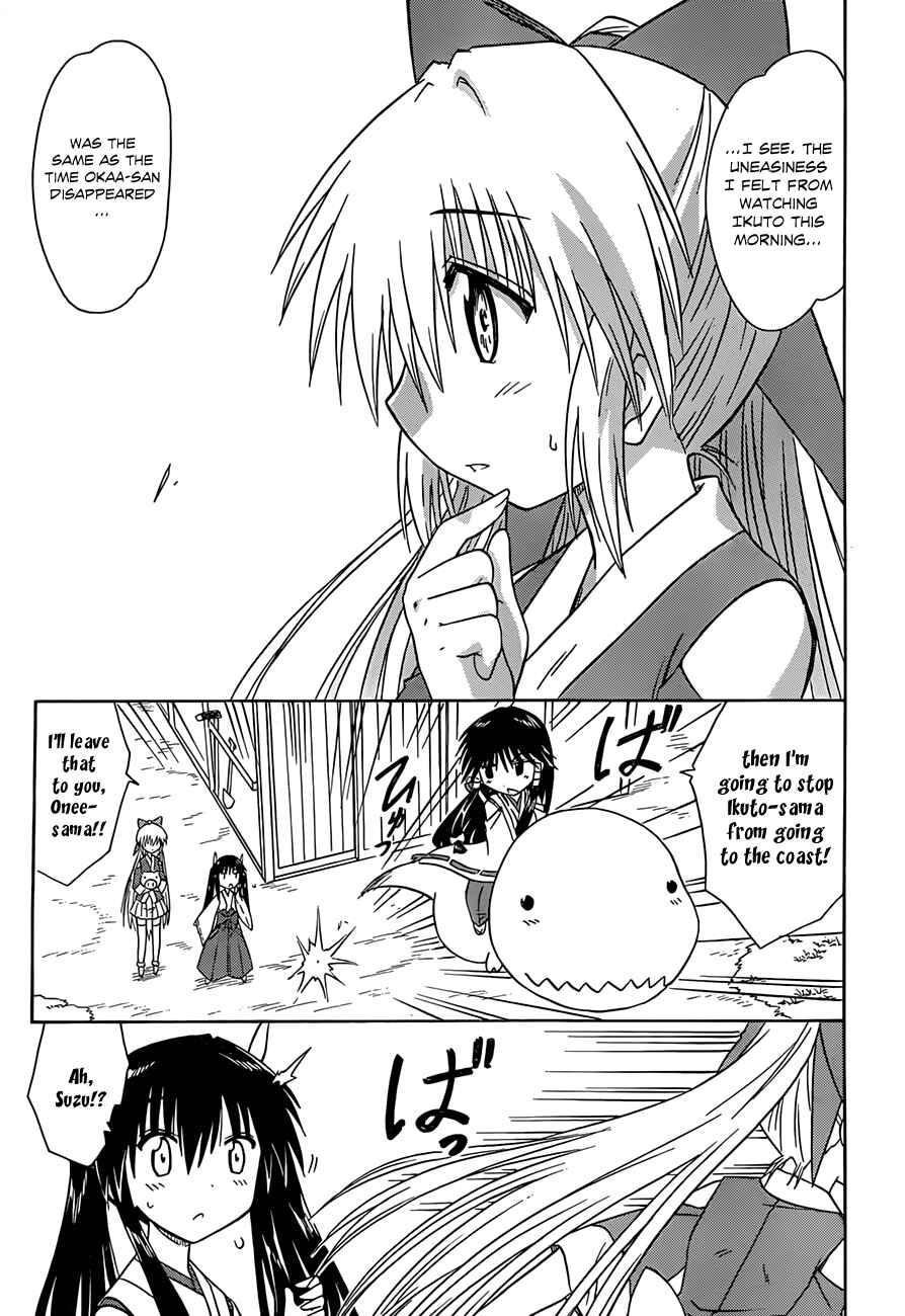 Nagasarete Airantou Chapter 118 - Page 30