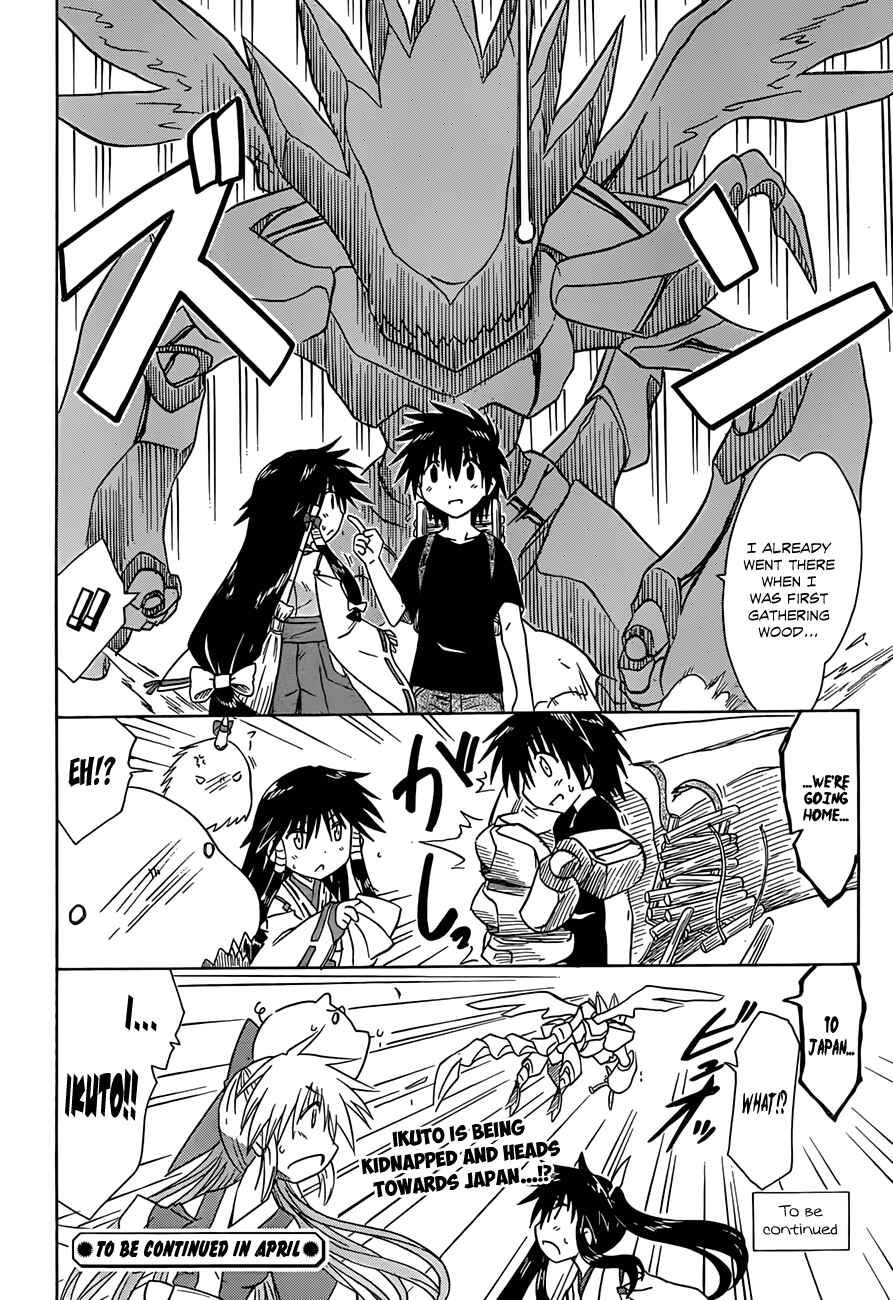 Nagasarete Airantou Chapter 118 - Page 33