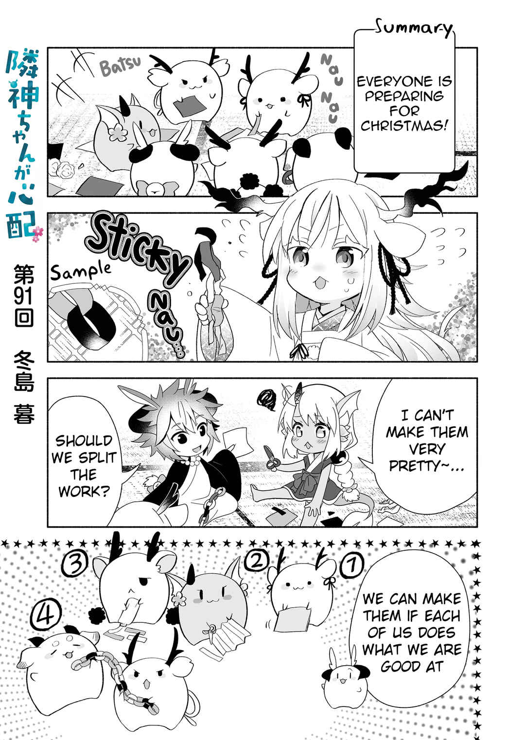 Rinjin-chan ga Shinpai Chapter 91 - Page 1