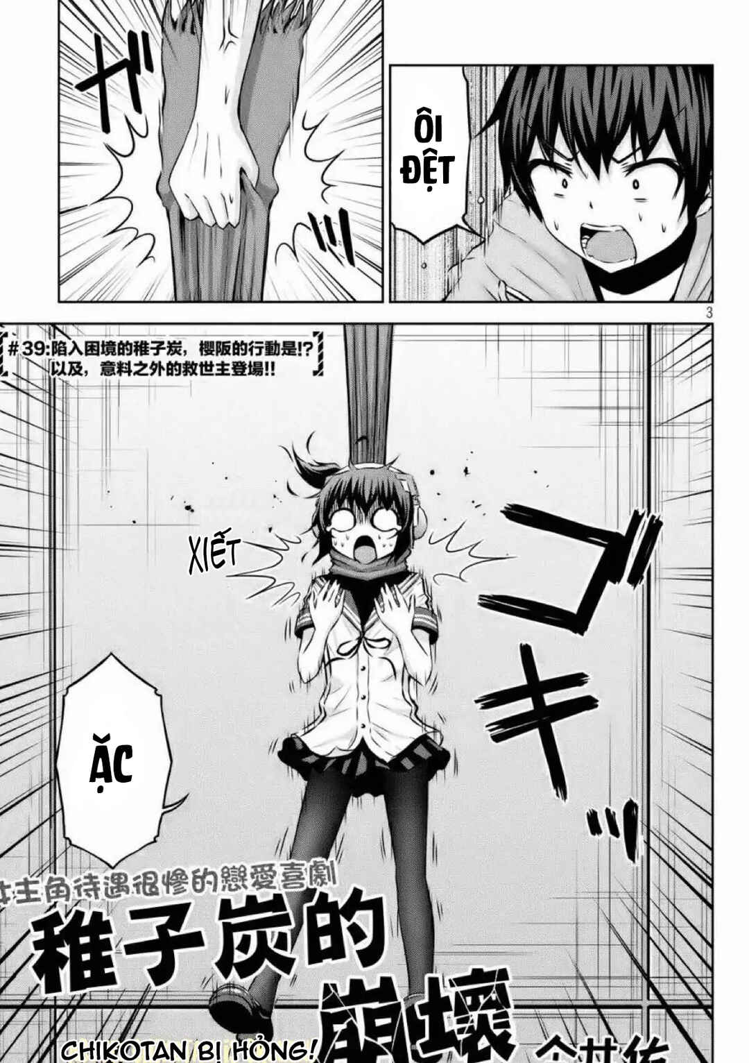 Chikotan, Kowareru Chapter 39 - Page 2