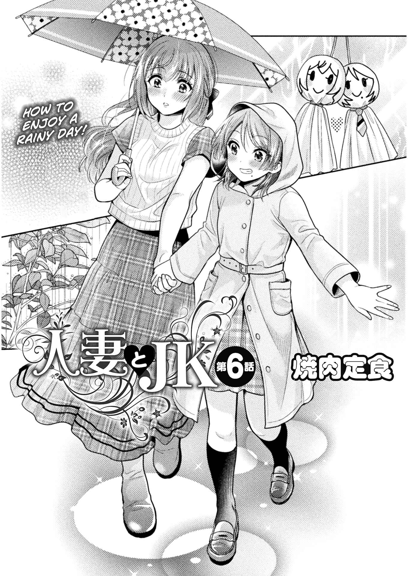 Hitozuma to JK Chapter 6 - Page 3