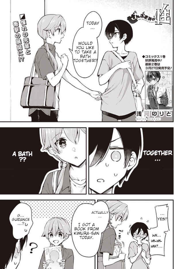 Zenbu Kimi no Sei Chapter 14 - Page 1