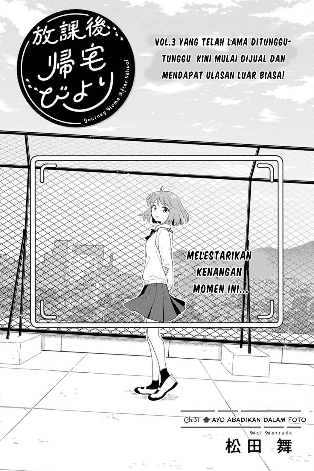 Houkago Kitaku Biyori Chapter 31 - Page 1