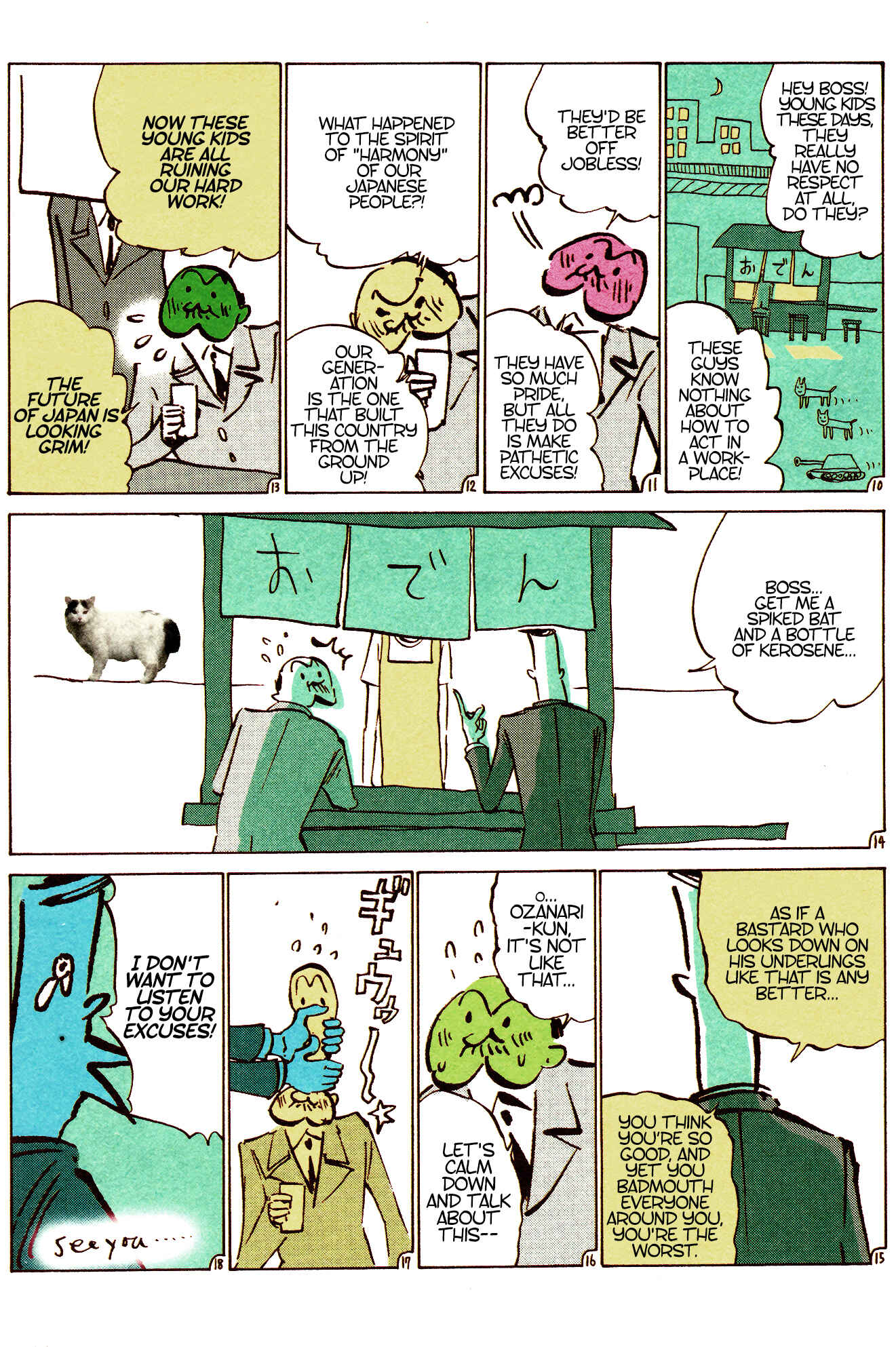 Ozanari-Kun Chapter 4 - Page 2