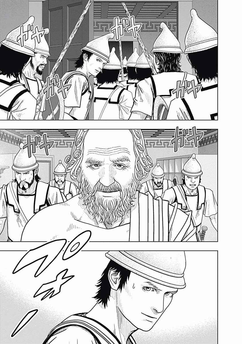 Ad Astra - Scipio and Hannibal Chapter 52 - Page 16