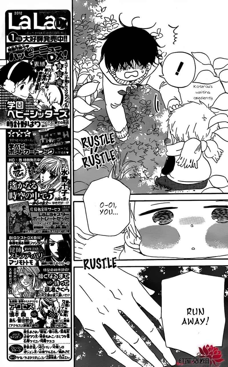Gakuen Babysitters Chapter 28 - Page 11