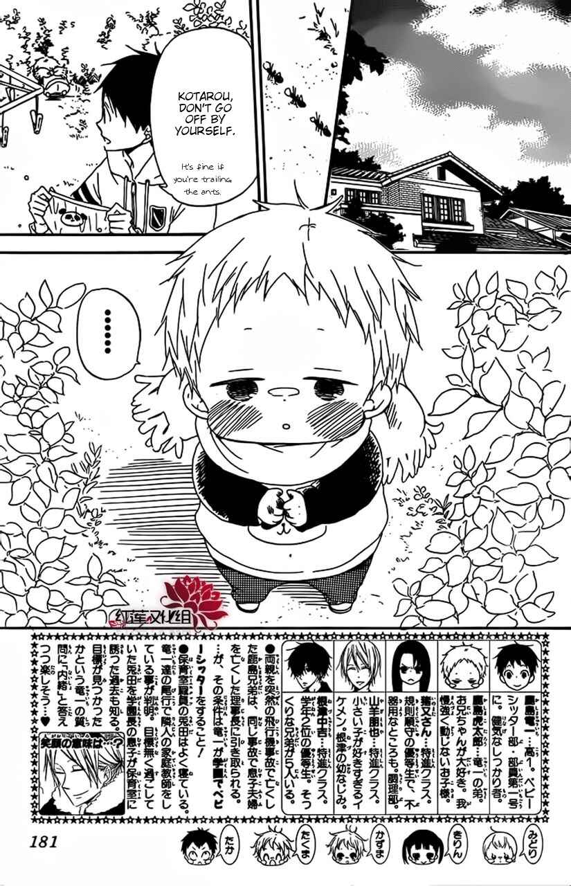 Gakuen Babysitters Chapter 28 - Page 3