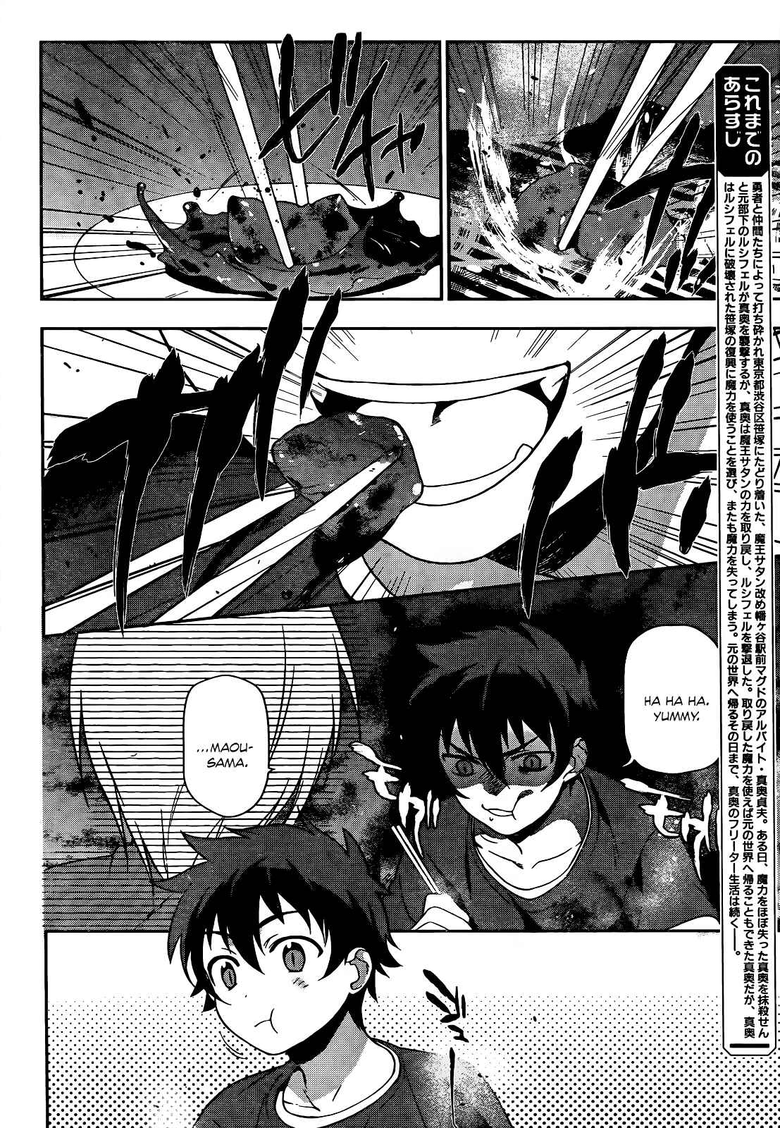 Hataraku Maou-sama! Chapter 12 - Page 5