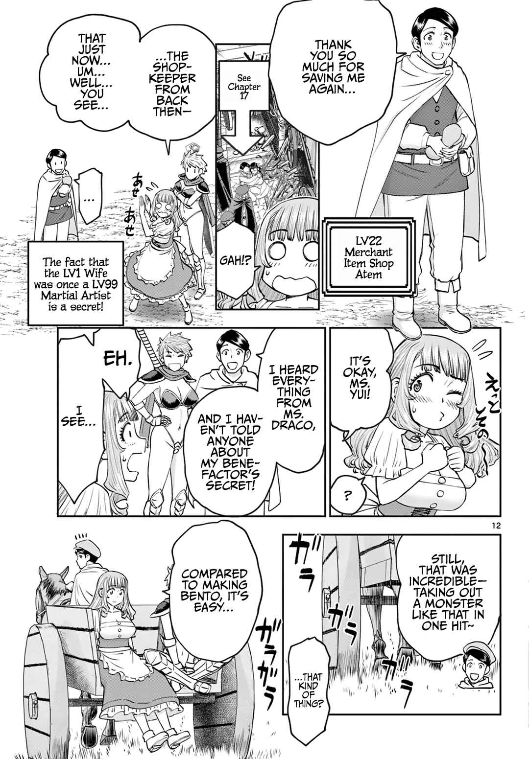 Ura Dungeon Okusan Chapter 23 - Page 14