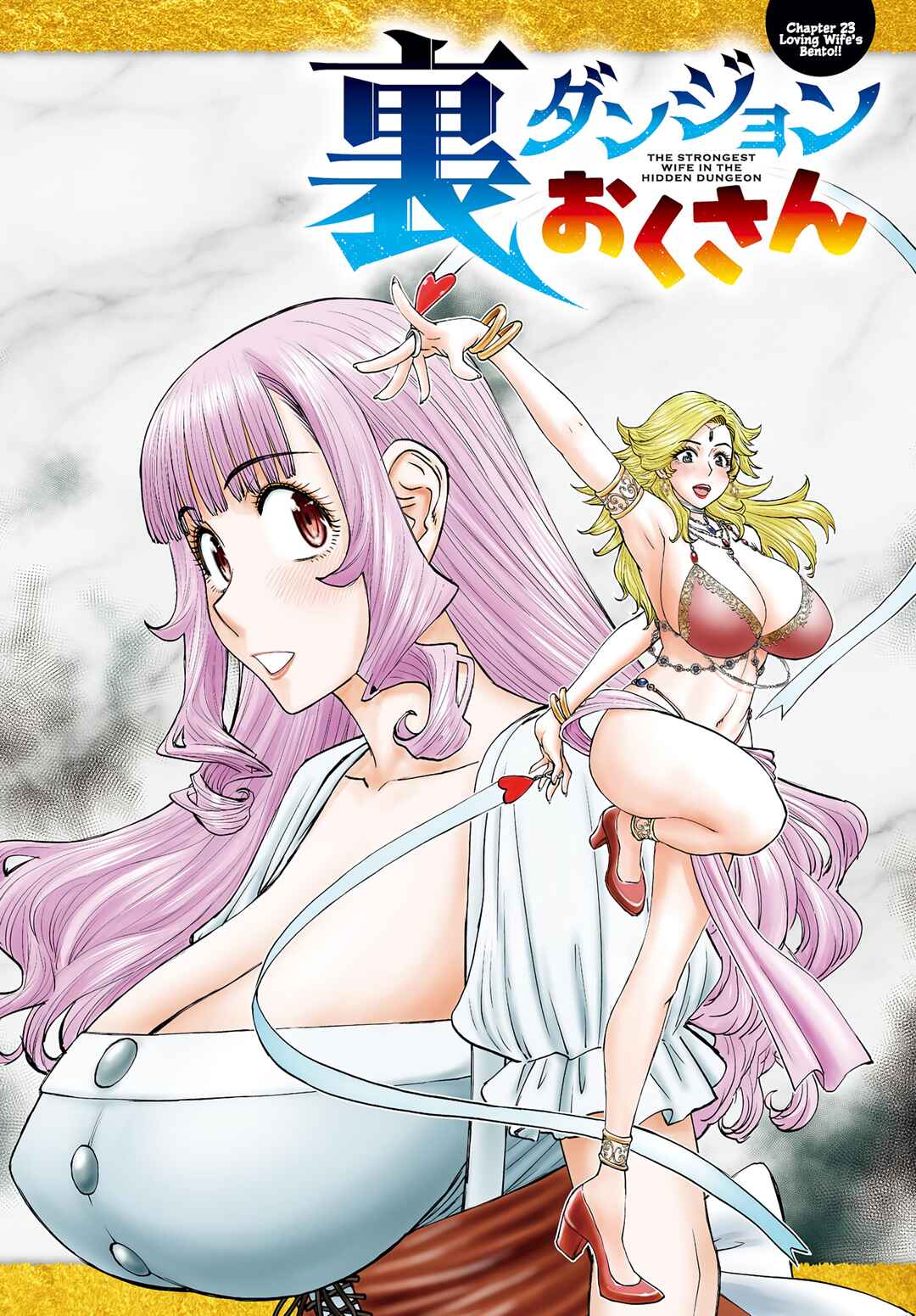 Ura Dungeon Okusan Chapter 23 - Page 2