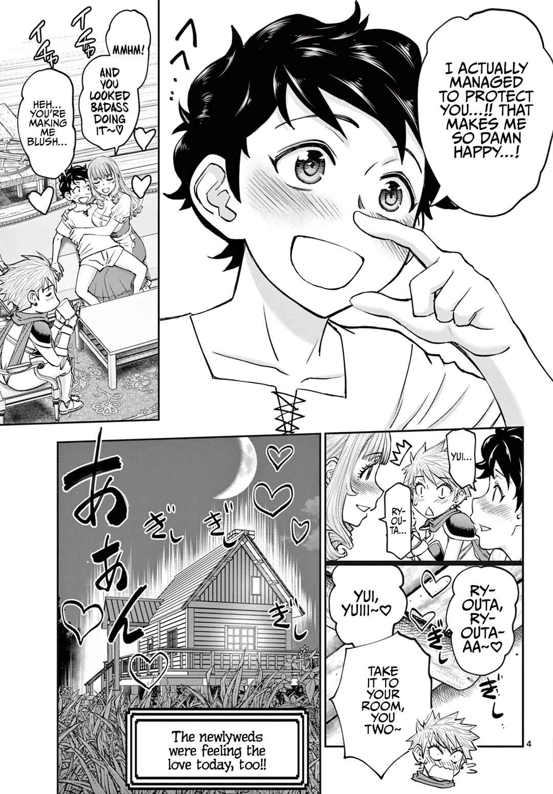 Ura Dungeon Okusan Chapter 23 - Page 6