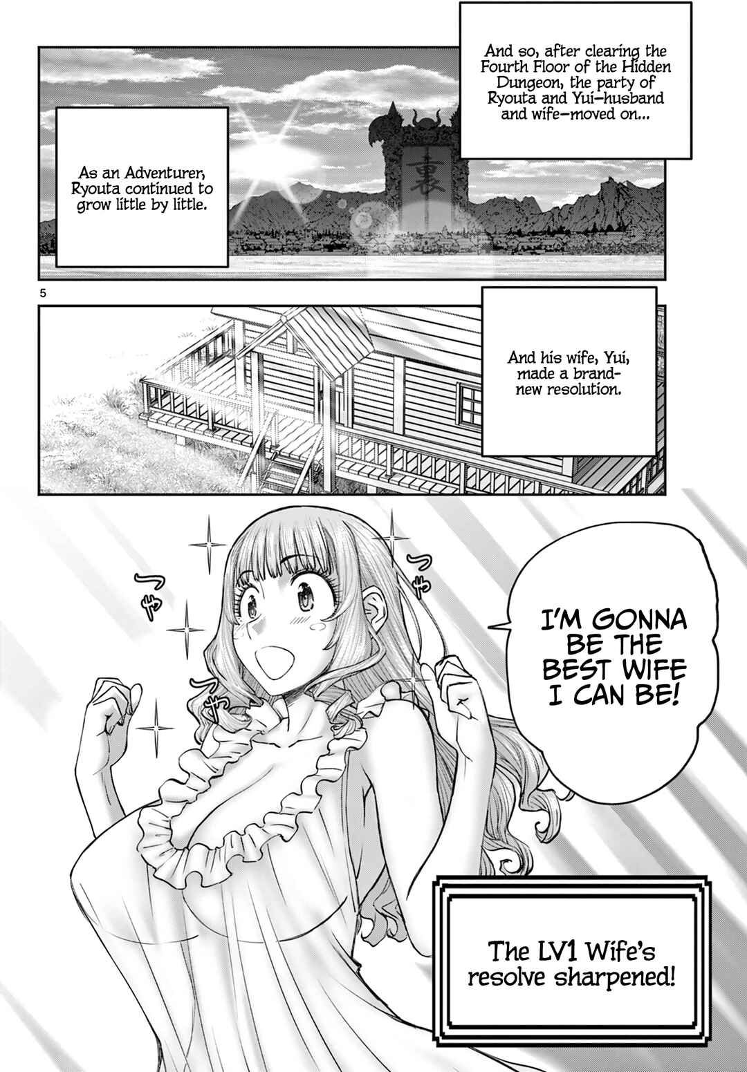 Ura Dungeon Okusan Chapter 23 - Page 7