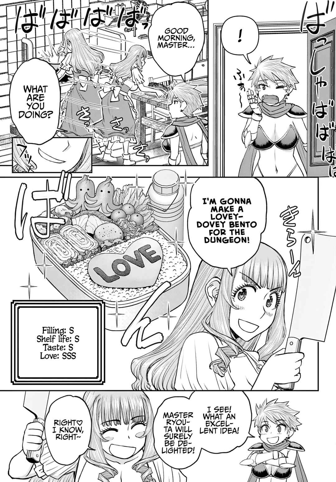 Ura Dungeon Okusan Chapter 23 - Page 8
