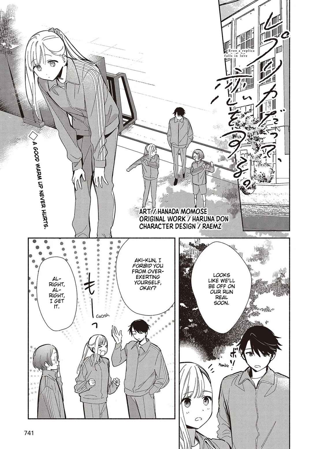 Replica datte, Koi wo Suru. Chapter 19 - Page 1