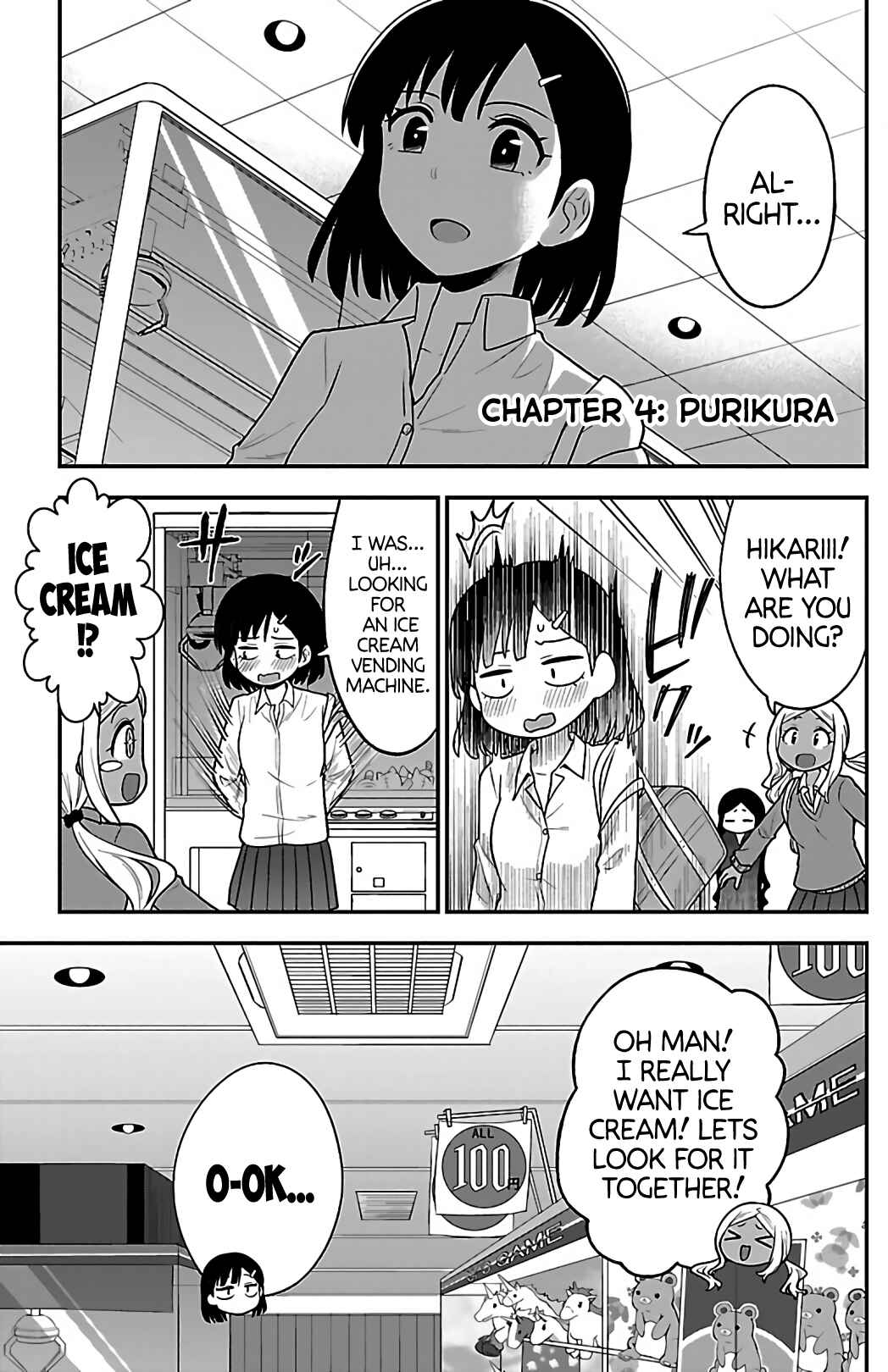 Gal no Haigo ni Rei ga Iru Chapter 4 - Page 1