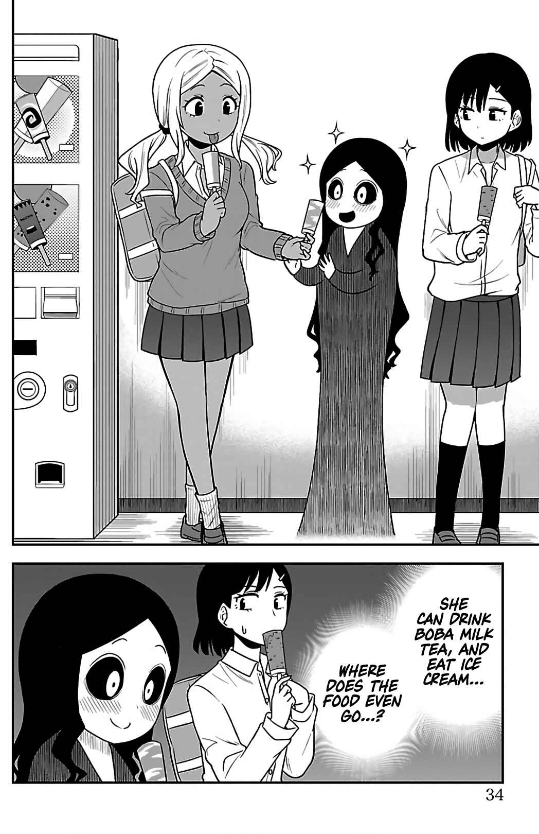 Gal no Haigo ni Rei ga Iru Chapter 4 - Page 2