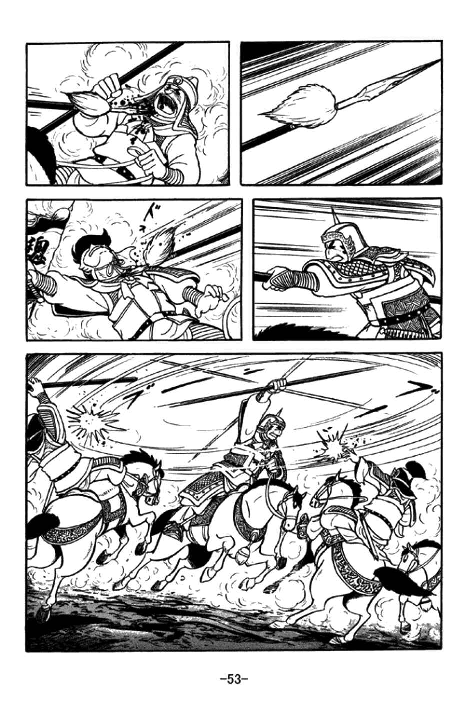 Sangokushi Chapter 344 - Page 13