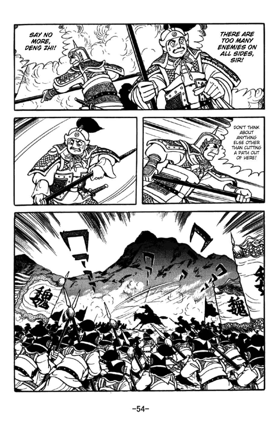 Sangokushi Chapter 344 - Page 14