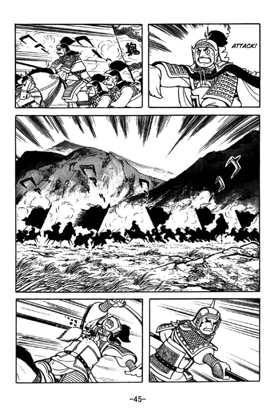 Sangokushi Chapter 344 - Page 5