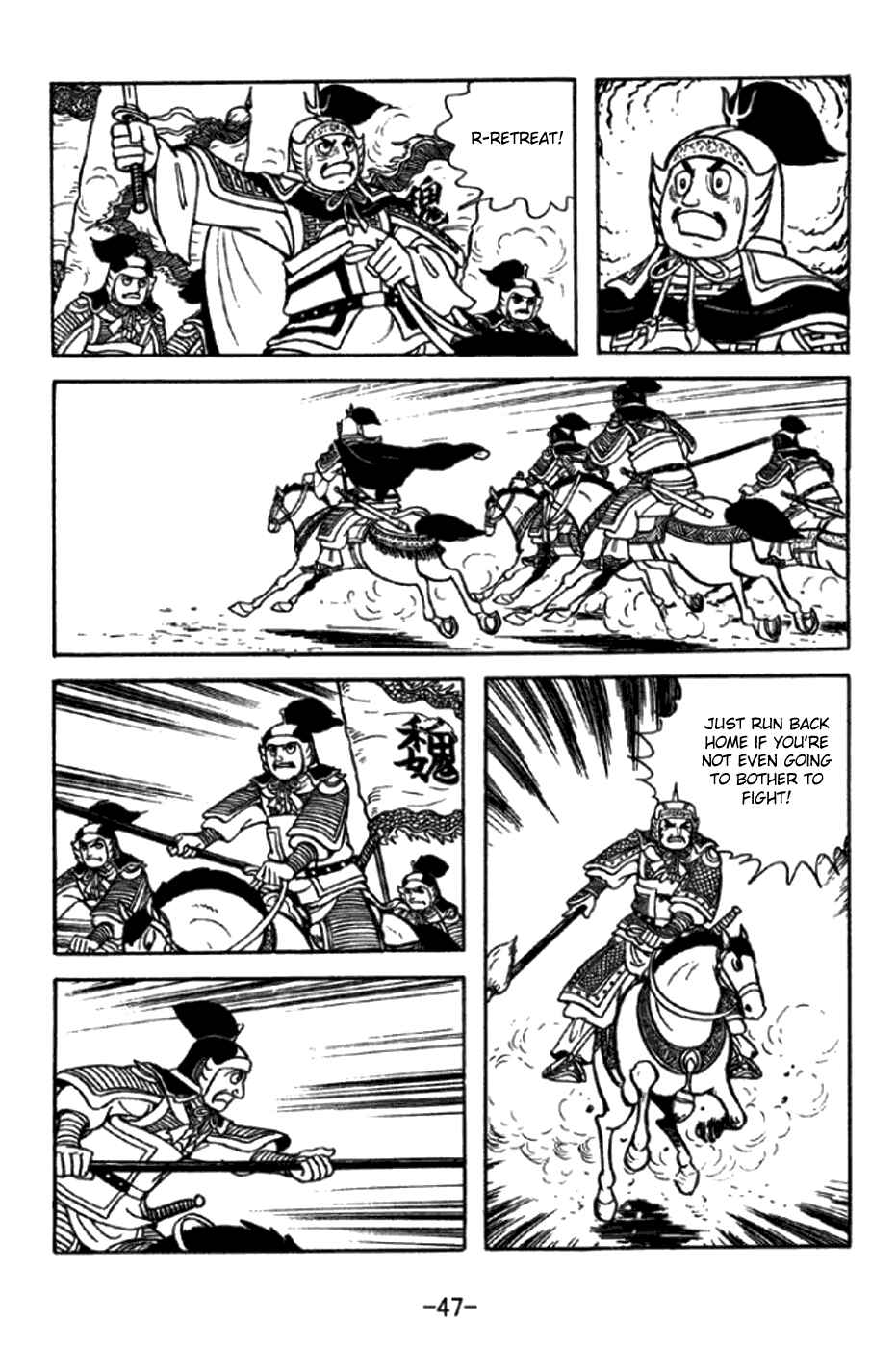 Sangokushi Chapter 344 - Page 7