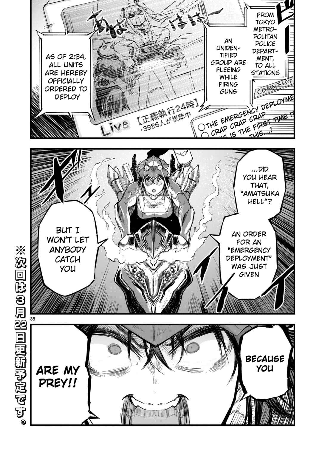 Streaming War Chapter 3 - Page 37