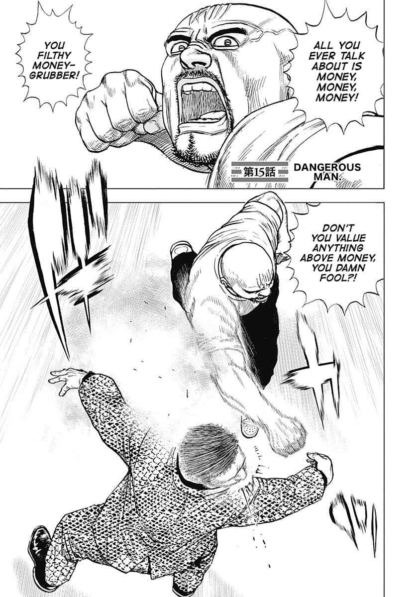 Lock Up: Warera Akatsuki Pro Wrestling-dan Chapter 15 - Page 1