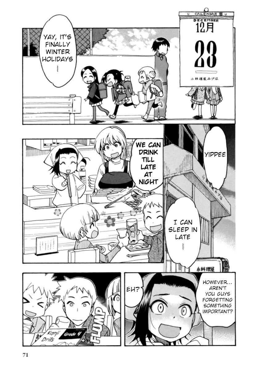 Chii-chan no Oshinagaki Hanjouki Chapter 19 - Page 1
