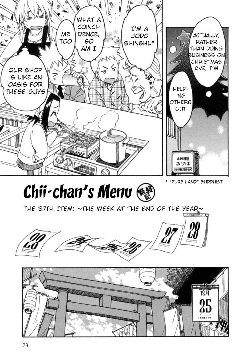 Chii-chan no Oshinagaki Hanjouki Chapter 19 - Page 3