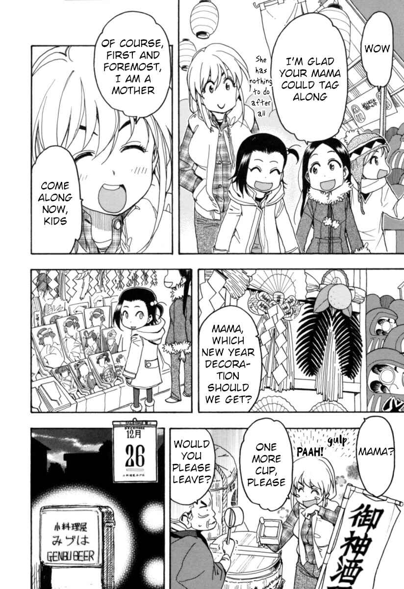 Chii-chan no Oshinagaki Hanjouki Chapter 19 - Page 4