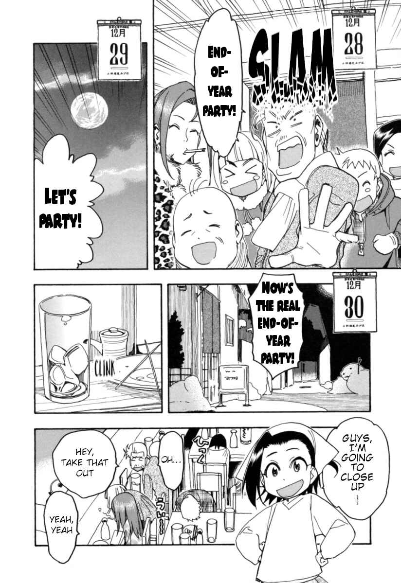Chii-chan no Oshinagaki Hanjouki Chapter 19 - Page 8