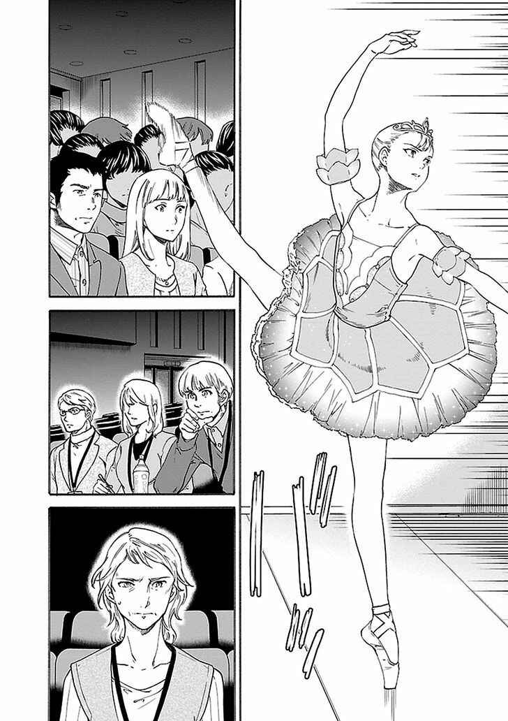 Kenrantaru Grande Scène Chapter 42 - Page 7