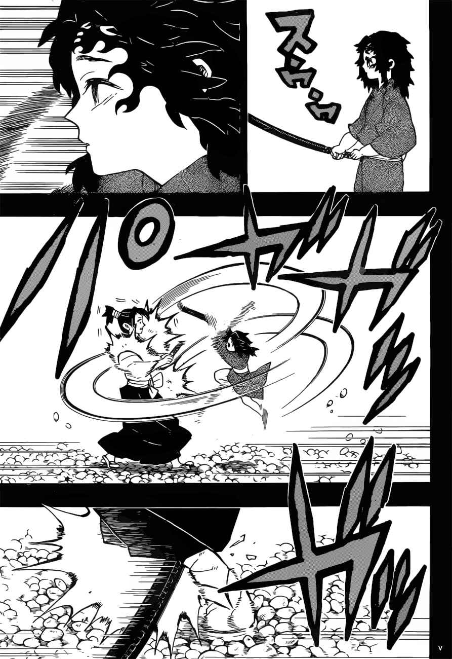 Demon Slayer: Kimetsu no Yaiba Chapter 177 - Page 7