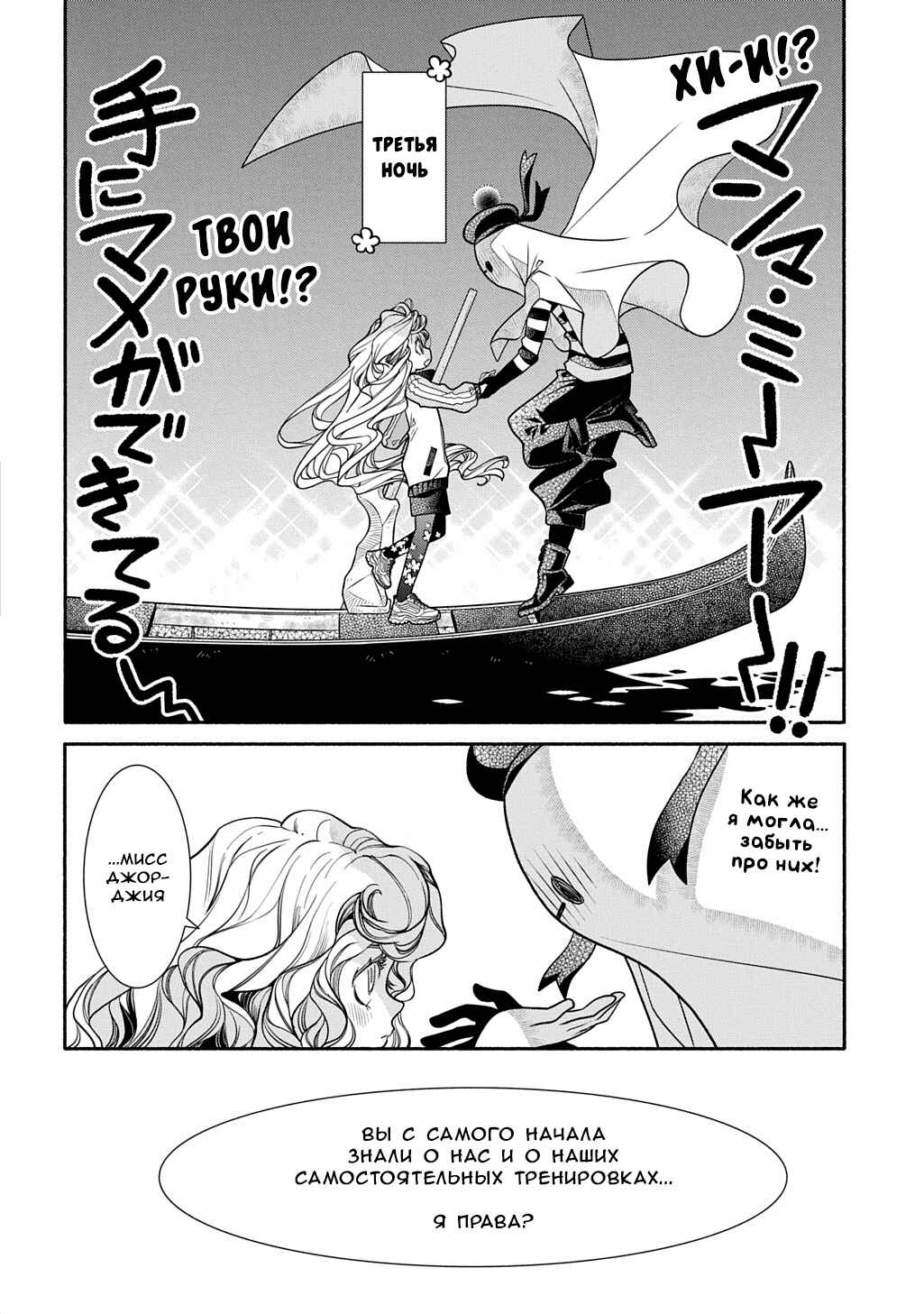 Colori Colore Creare Chapter 42 - Page 12