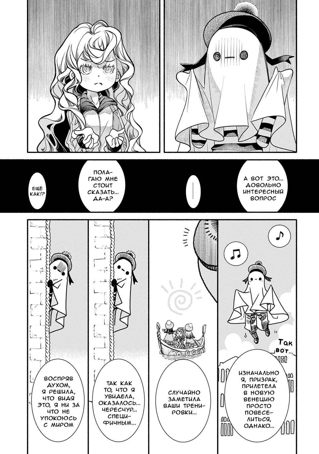 Colori Colore Creare Chapter 42 - Page 13