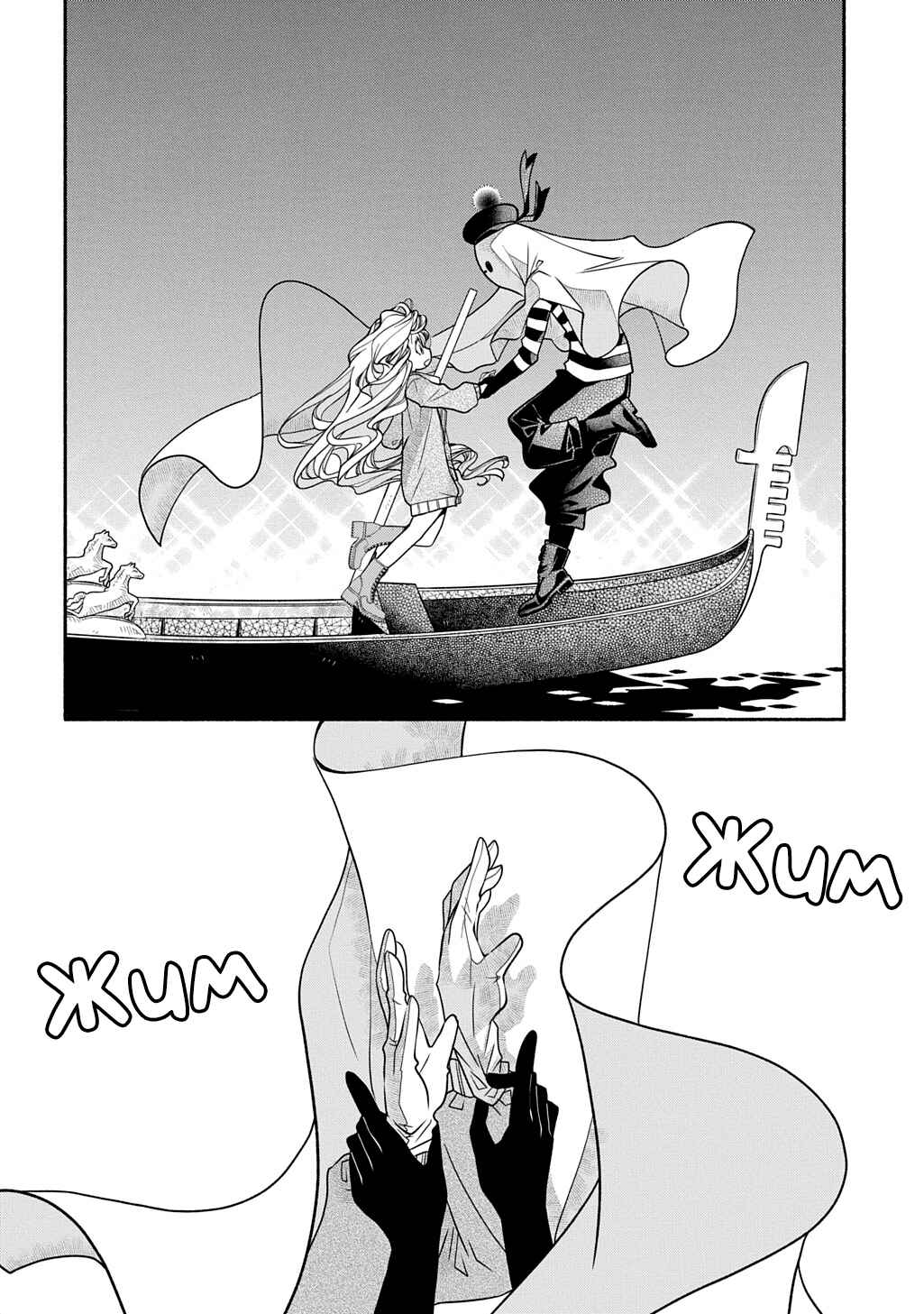 Colori Colore Creare Chapter 42 - Page 28