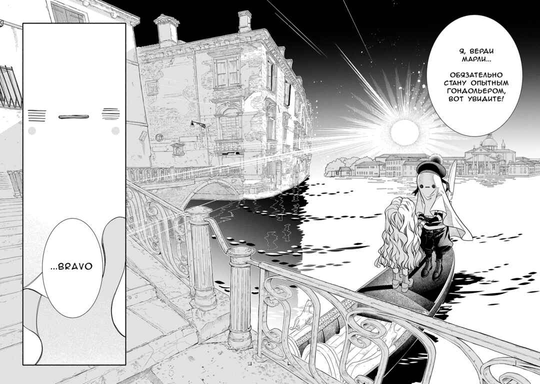 Colori Colore Creare Chapter 42 - Page 32