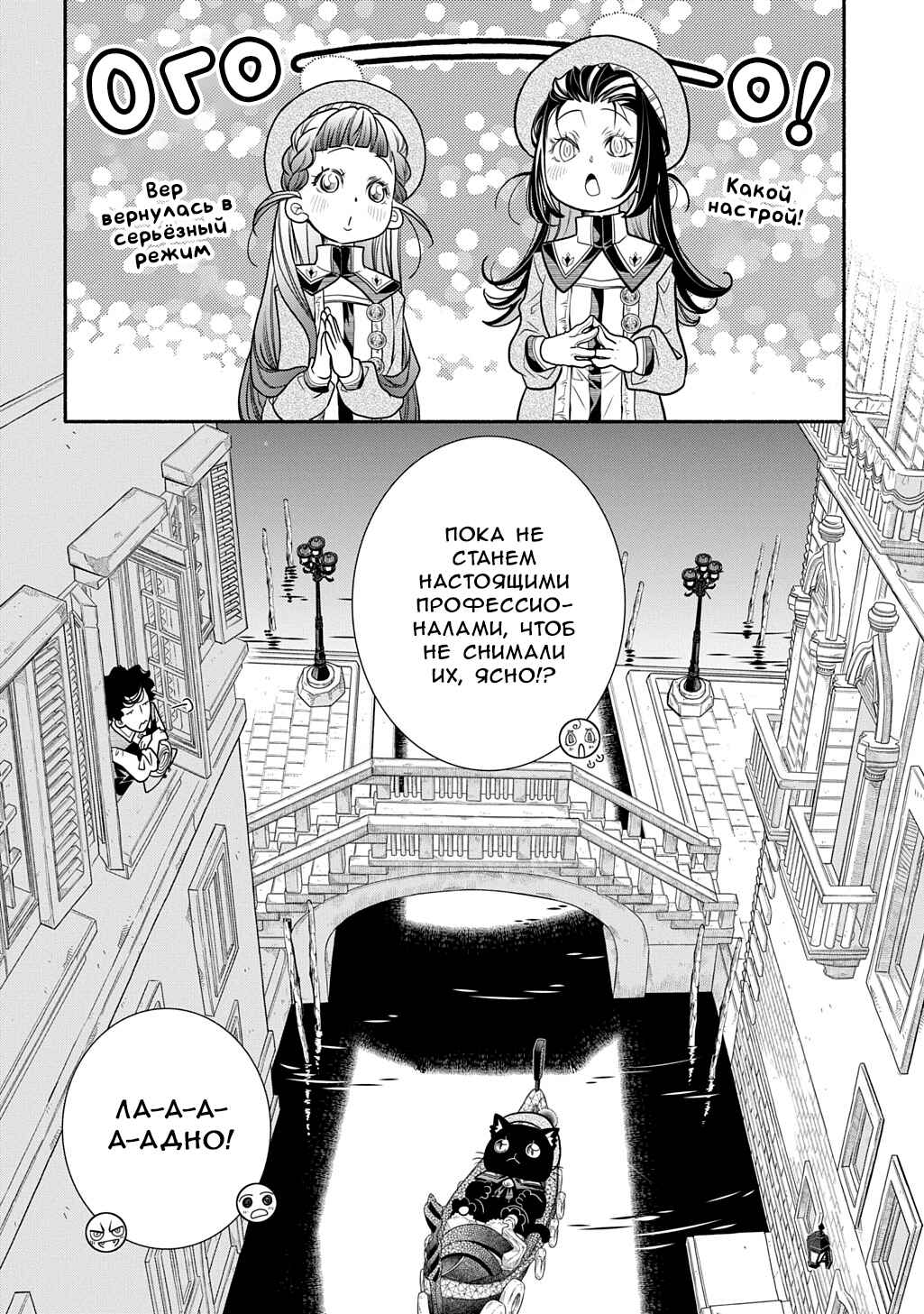 Colori Colore Creare Chapter 42 - Page 37