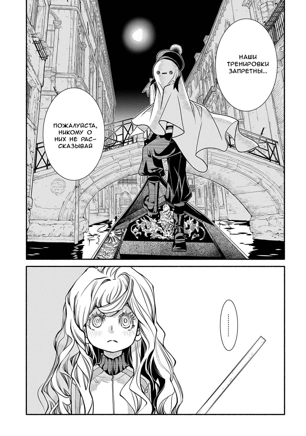 Colori Colore Creare Chapter 42 - Page 7