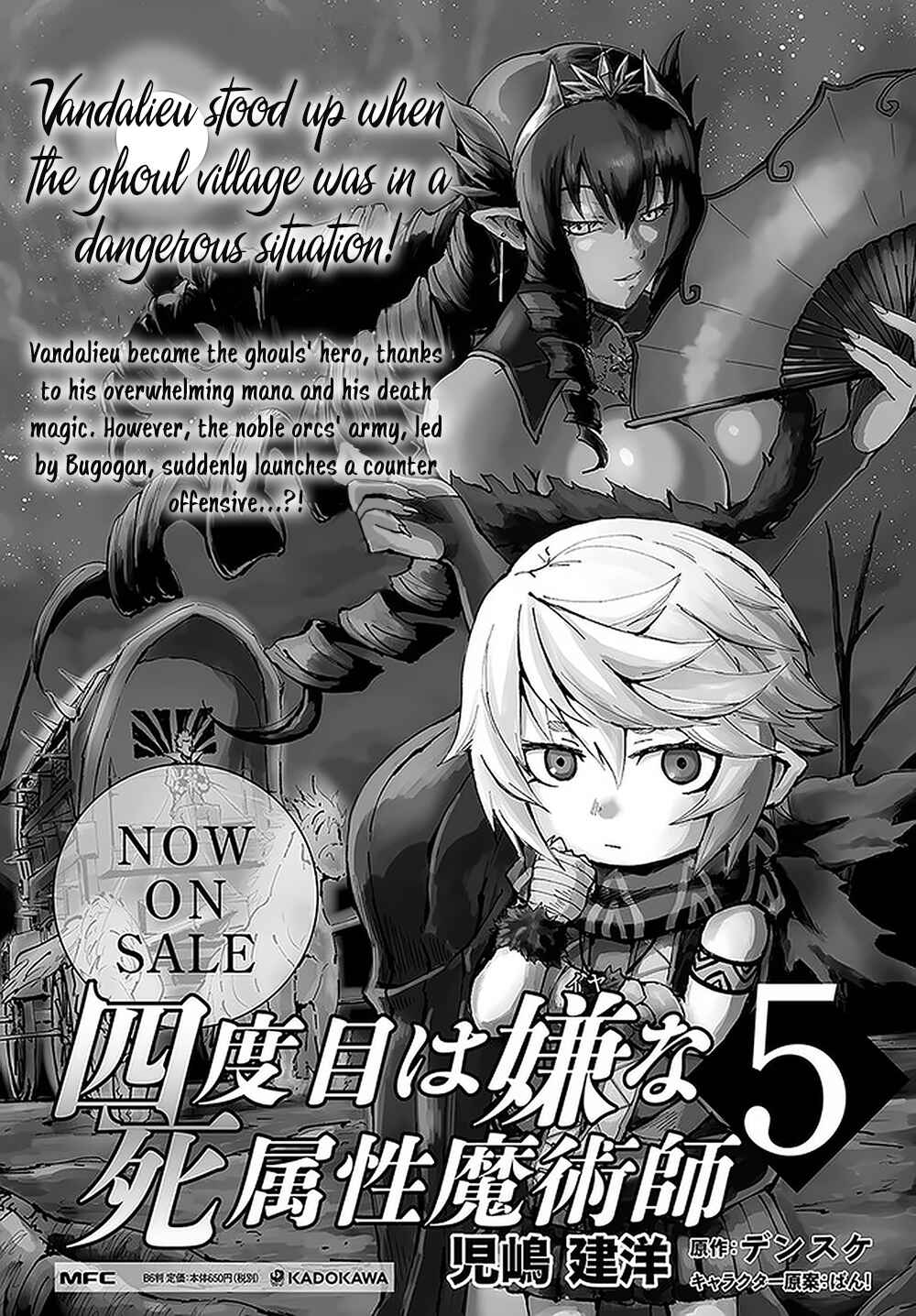 Yondome wa Iya na Shizokusei Majutsushi Chapter 23 - Page 42