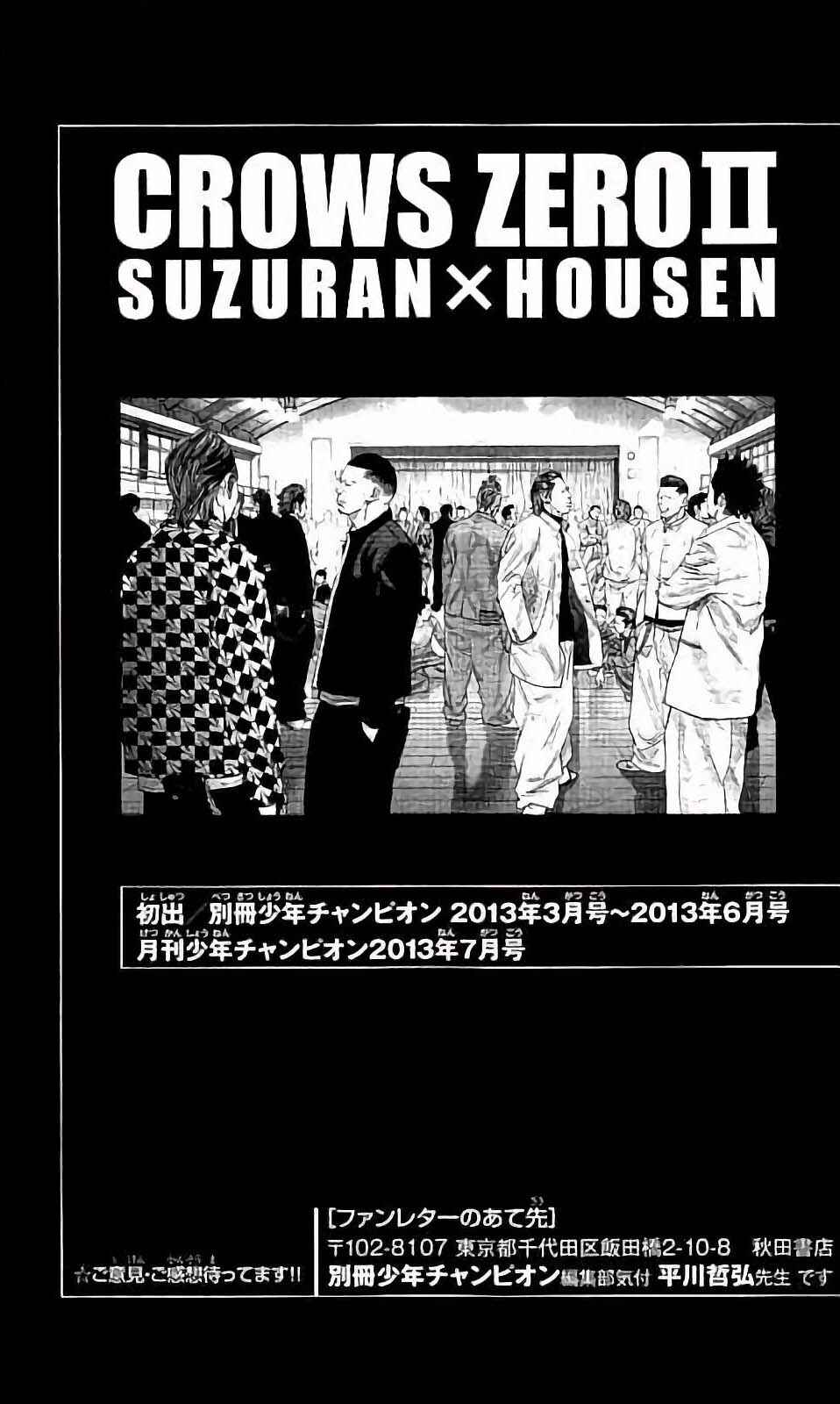 Crows ZERO II - Suzuran x Housen Chapter 12.5 - Page 34