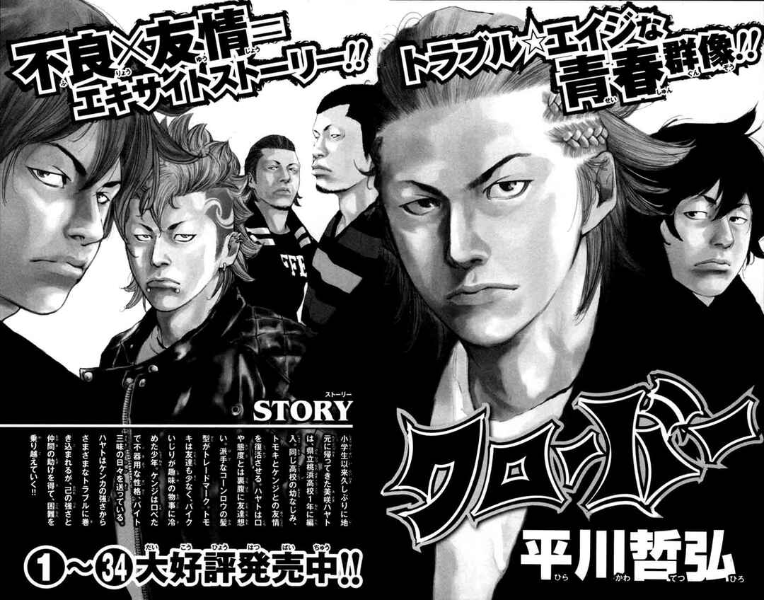 Crows ZERO II - Suzuran x Housen Chapter 12.5 - Page 36