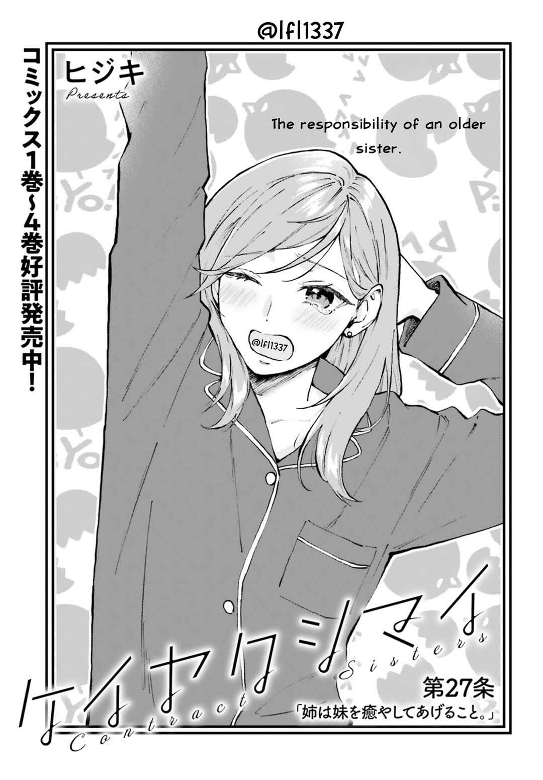 Keiyaku Shimai Chapter 27 - Page 1