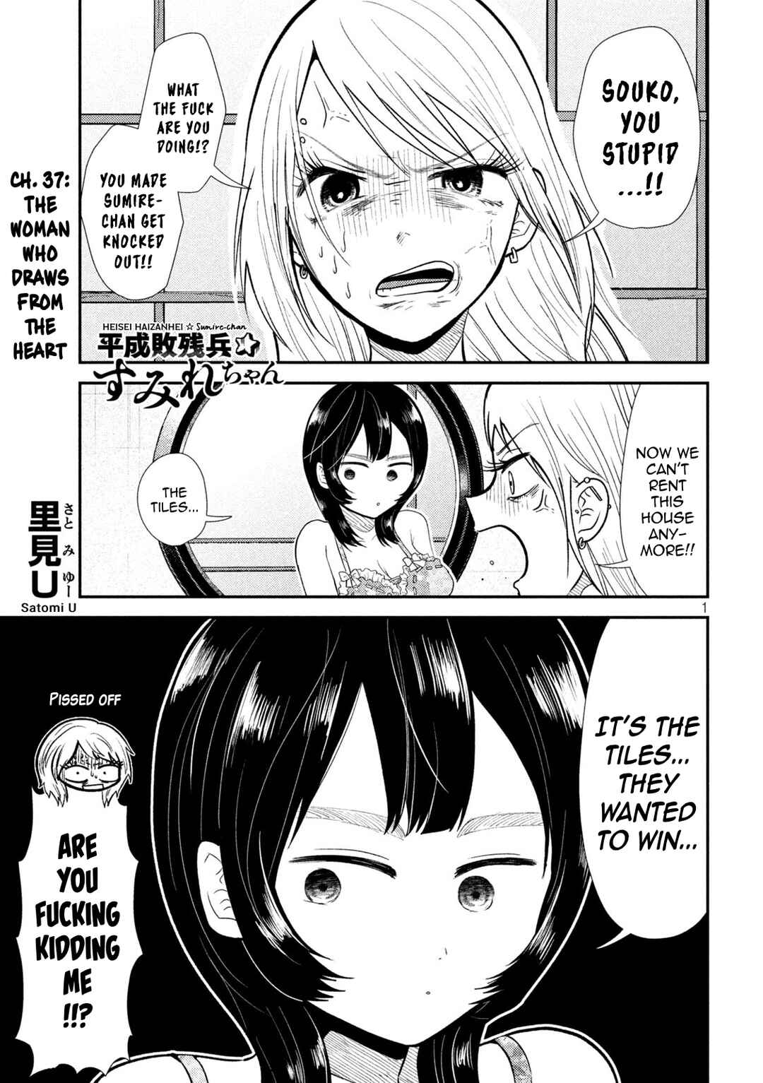 Heisei Haizanhei ☆ Sumire-chan Chapter 37 - Page 1