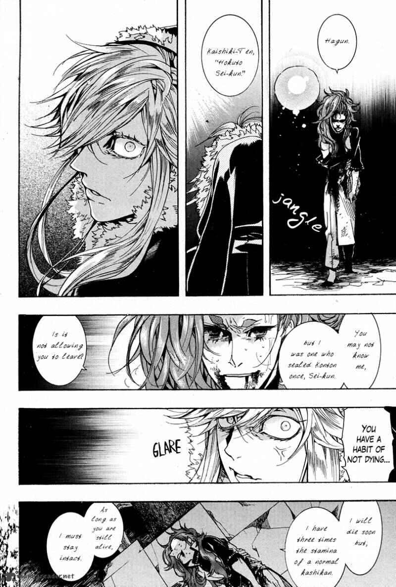 Haigakura Chapter 23 - Page 24