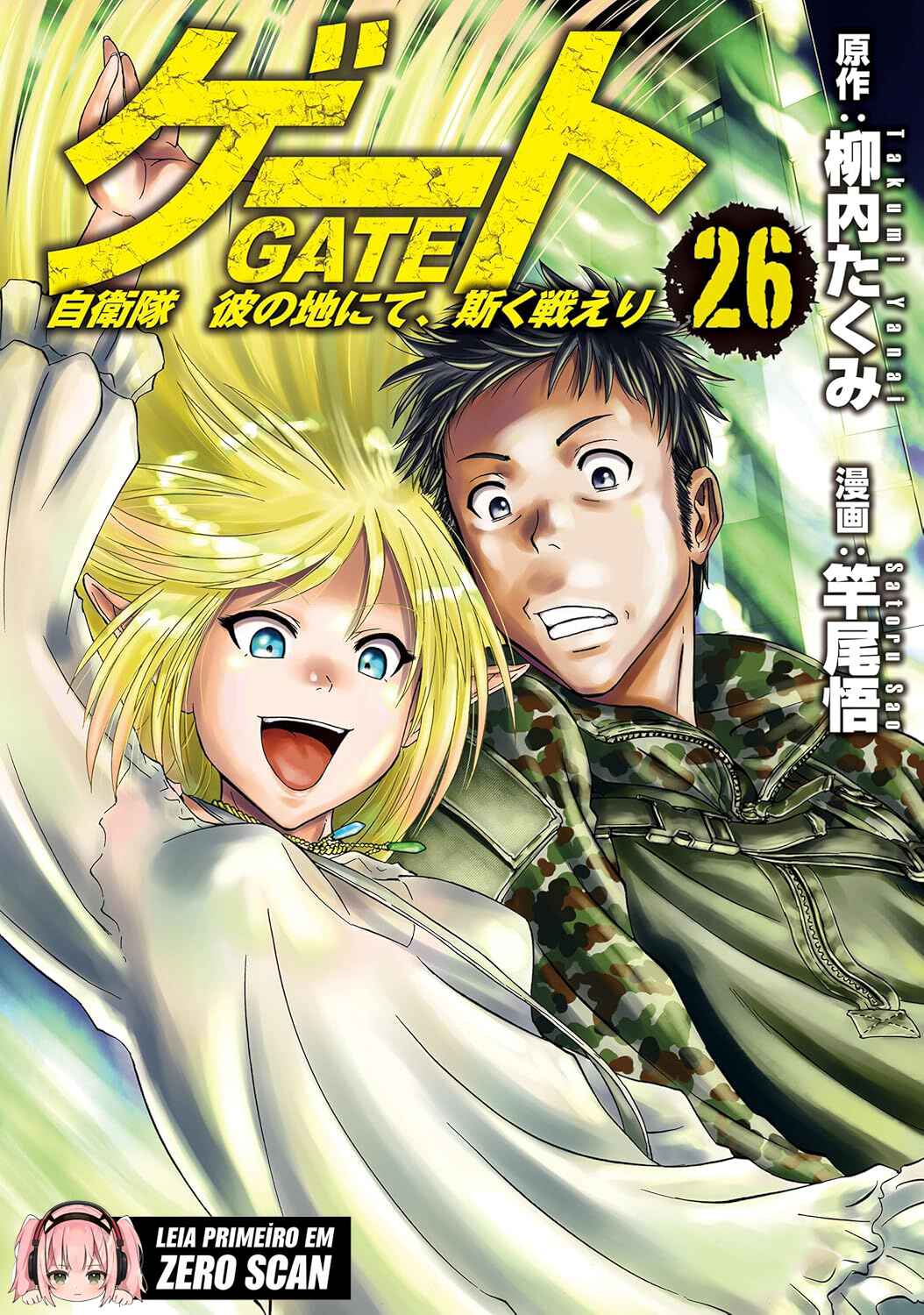 GATE - Jieitai Kanochi nite, Kaku Tatakaeri Chapter 143 - Page 3