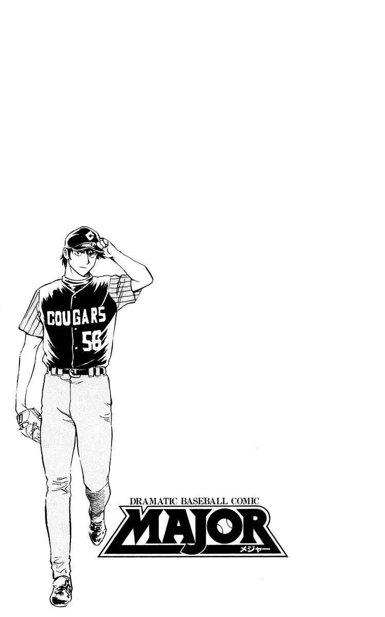Major Chapter 455 - Page 18