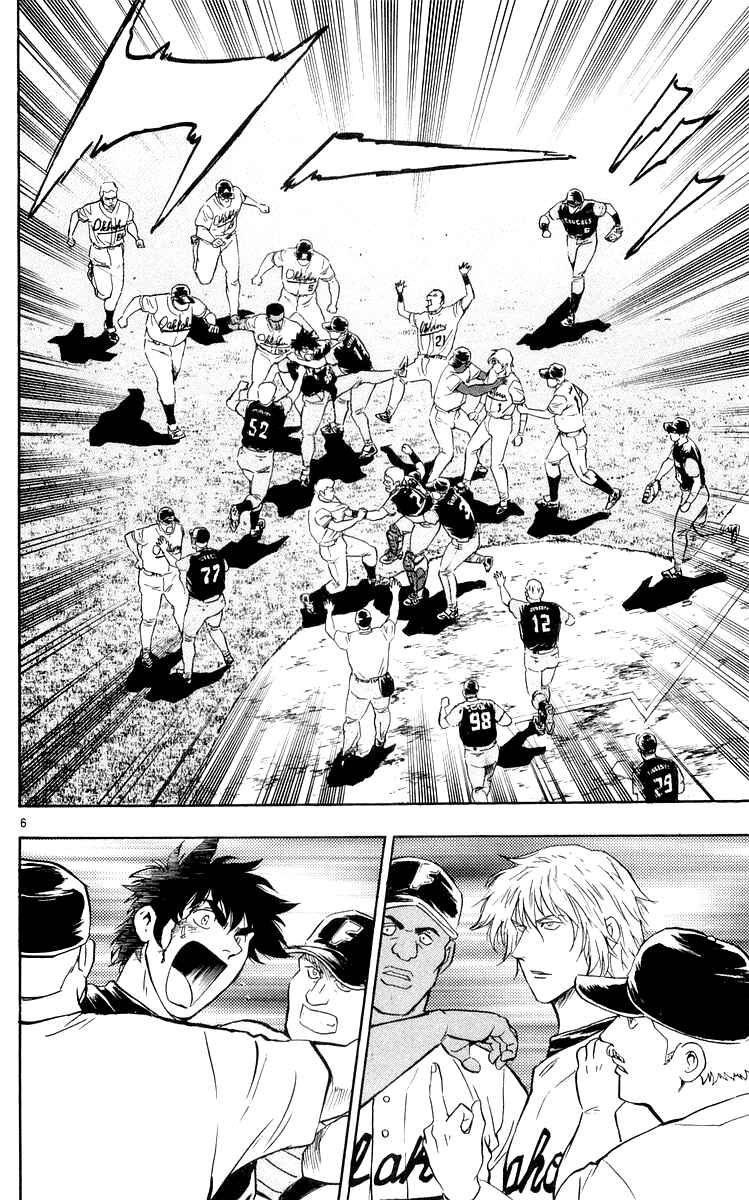 Major Chapter 455 - Page 5